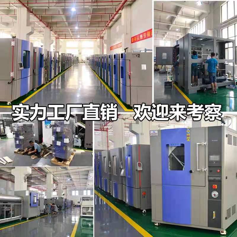 恒溫恒濕試驗箱循環系統實驗無效的緣故